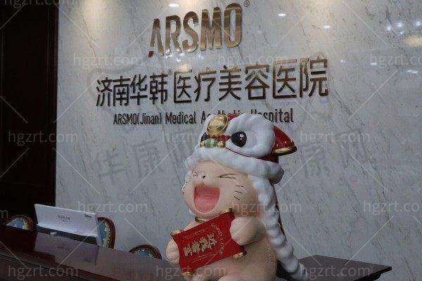 五、济南华韩医疗美容医院怎么预约：