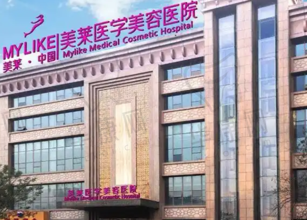 西安美莱医学美容医院