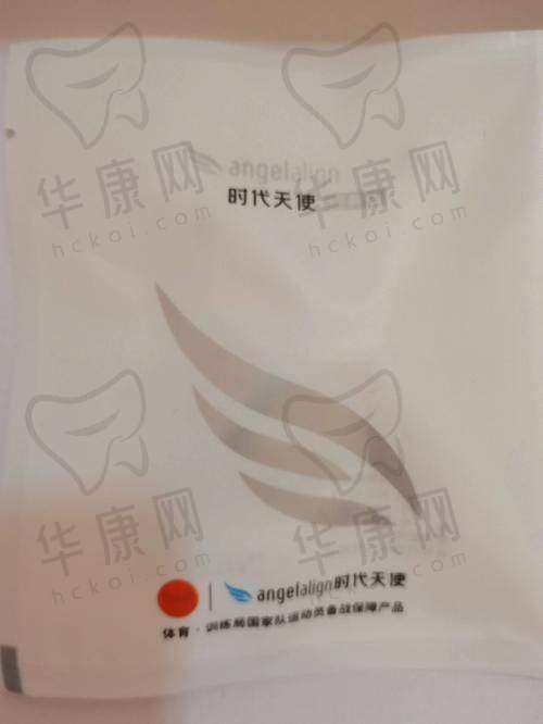 重庆美奥口腔医院刘洋时代天使隐形矫正之矫正成效