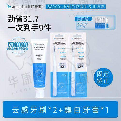 重庆美奥口腔医院刘洋时代天使隐形矫正之口腔卫生维护