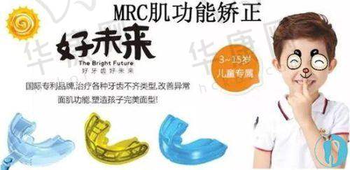 呼和浩特星耀口腔MRC肌功能矫正的服务优势