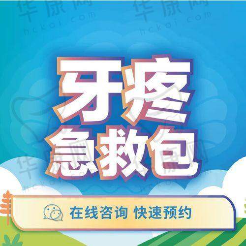 合肥佳德庐阳口腔冠周冲洗的服务优势