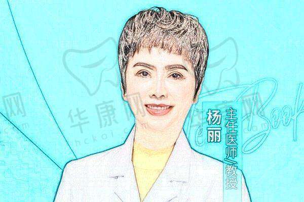 三、郑州金水杨丽美颜医疗美容门诊部医生介绍: