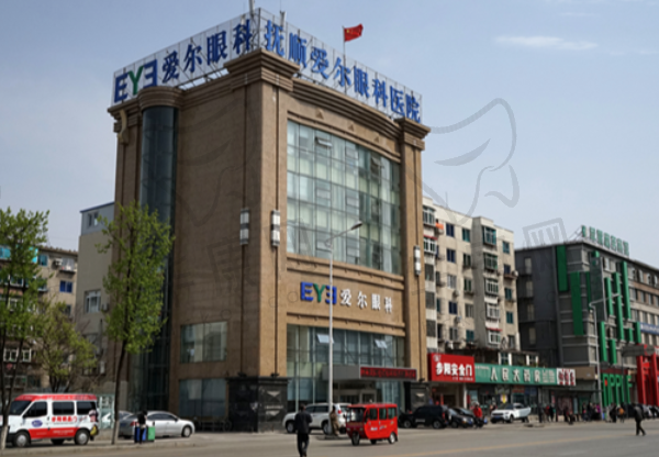 抚顺爱尔眼科医院