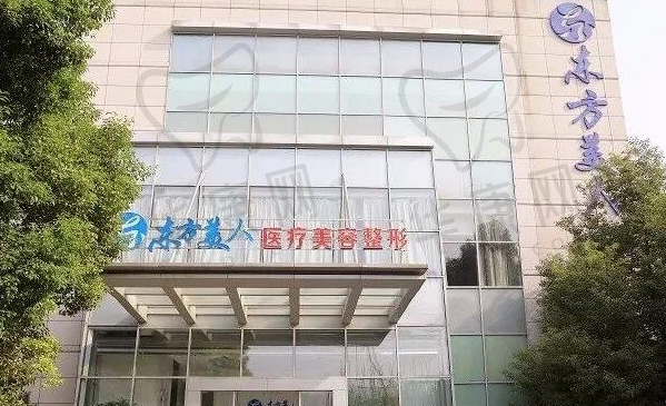 昆山灵美东方医疗美容门诊部