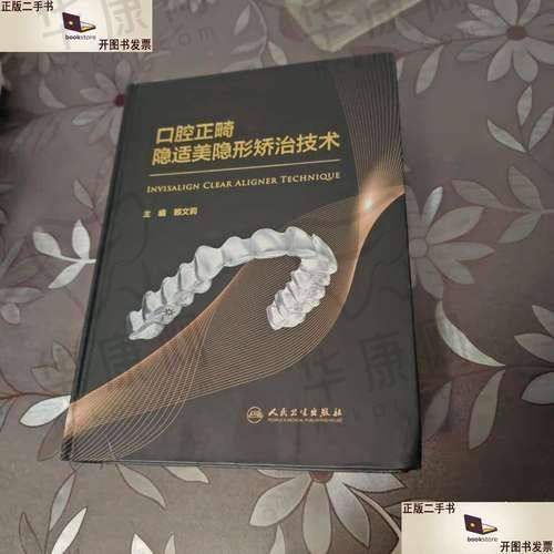南通美特美口腔在隐适美隐形矫正方面的医院优势