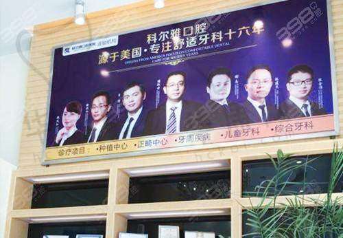 二、长沙瑞泰科尔雅口腔医院正规吗？来看看医院资质：