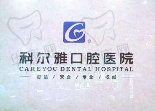五、长沙瑞泰科尔雅口腔医院怎么预约：
