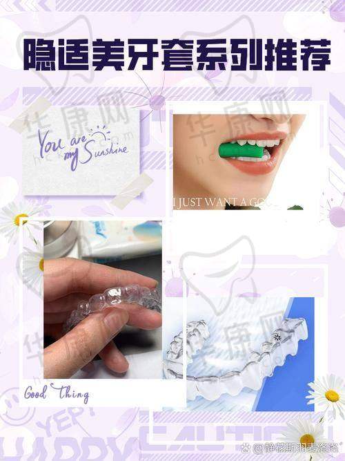 重庆德亚口腔刘亚新隐适美隐形矫正之方案制定过程