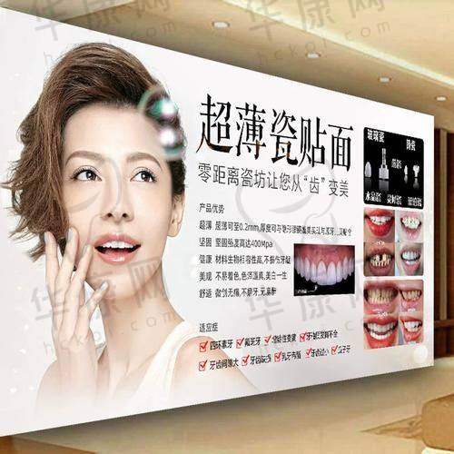 深圳善贝口腔超博铸瓷贴面患者反馈