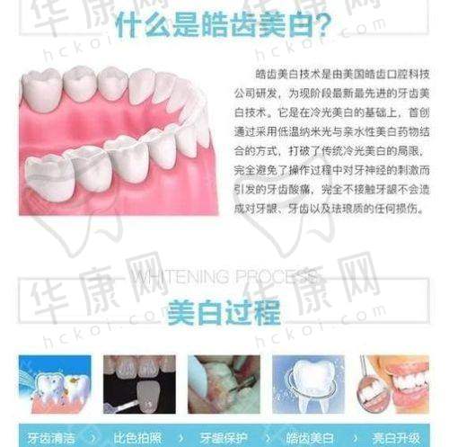 兰州诺贝尔口腔皓齿美白仅880元起，正规连锁，专业方案收费透明