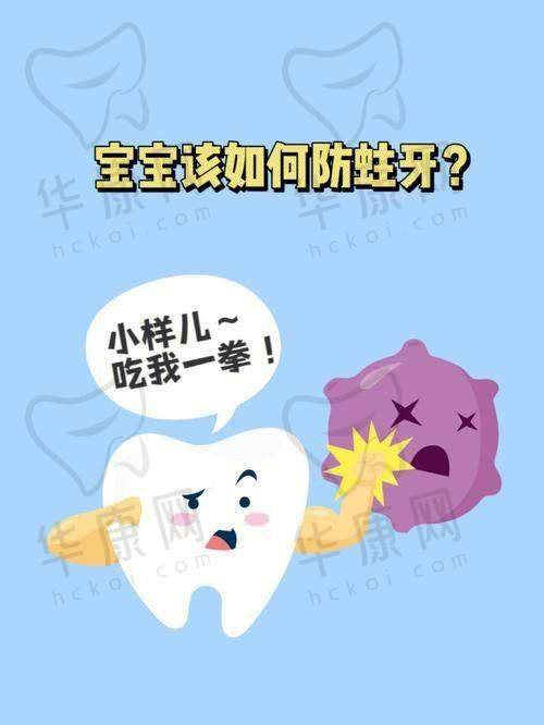 深圳善贝口腔在儿童窝沟封闭项目上的医院特色