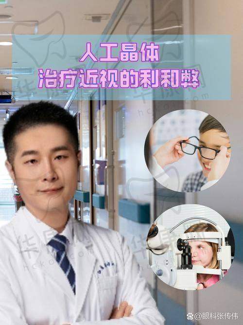 重庆南岸爱成眼科医院SIART全激光手术9000元起，实惠价享高端近视矫正技术！