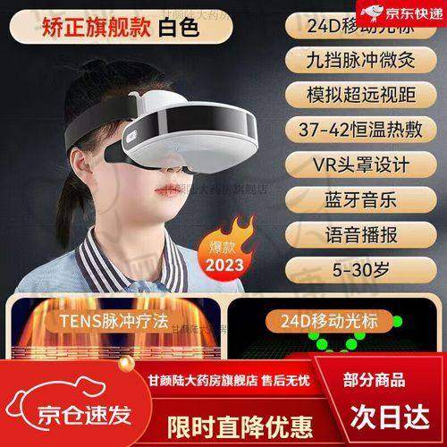 重庆南岸爱成眼科医院在SIART全激光手术方面的特色优势