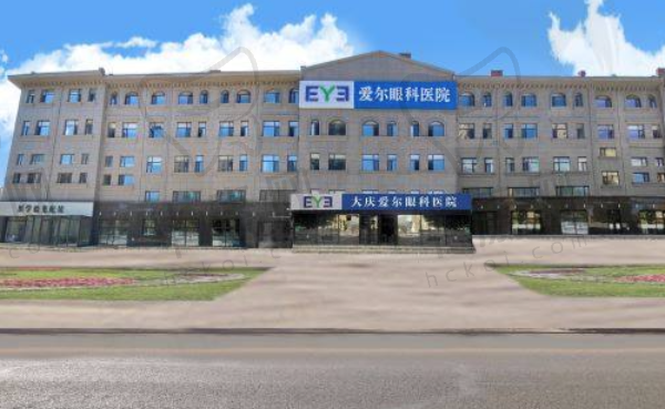 大庆爱尔眼科医院