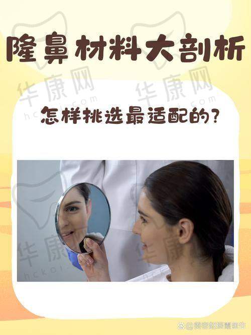 王天国医生与其他隆鼻医生相比，技术上有何不同？