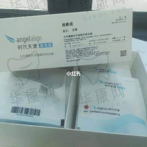 西藏拉萨雅博仕口腔医院董海时代天使隐形矫正之矫正过程中的变化