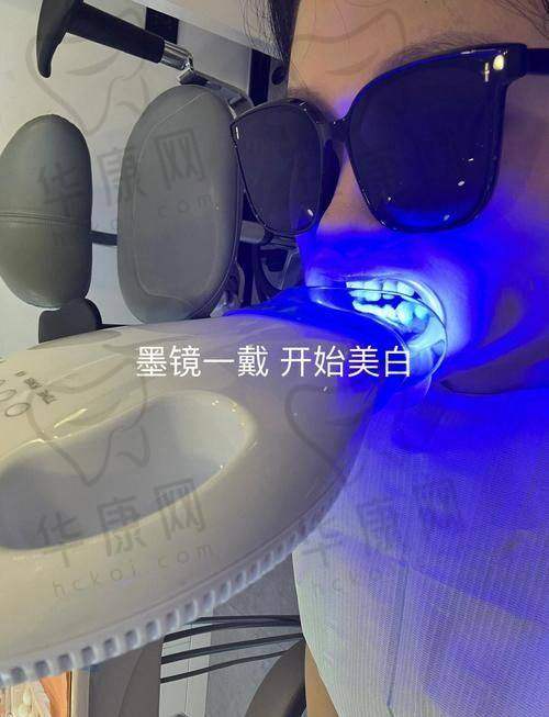 成都郫都鑫无忧口腔冷光美白技术原理