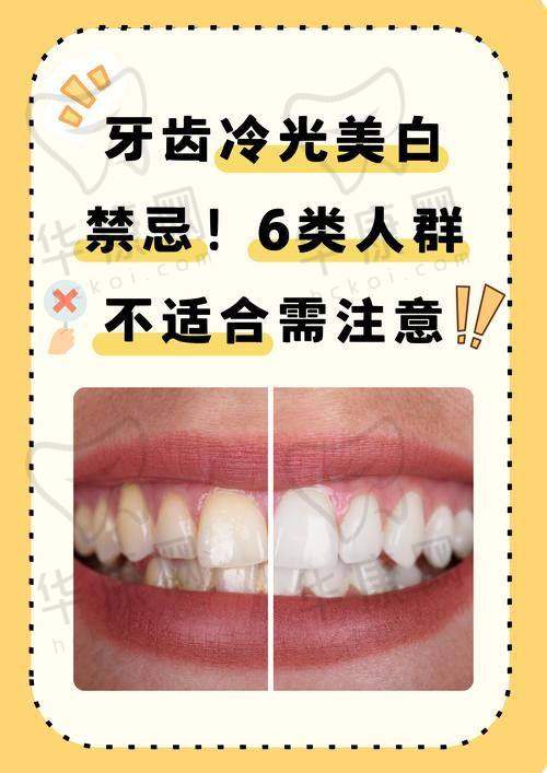 成都郫都鑫无忧口腔冷光美白医生团队
