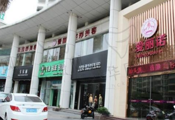 天津南开爱丽诺医疗美容医院