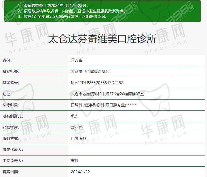七、太仓达芬奇维美口腔诊所真实的患者评价如下：