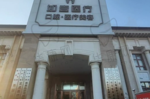 秦皇半岛医疗美容诊所
