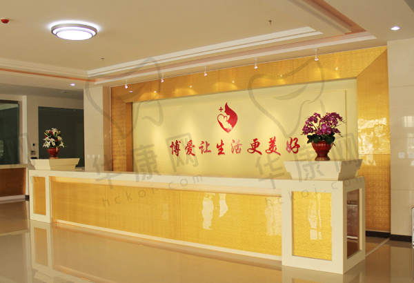东营博爱妇产科医院口腔科