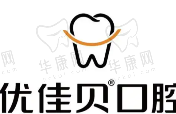 乌鲁木齐优佳贝口腔医院(经开万达店)