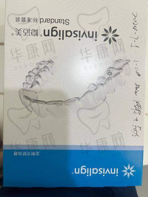宜昌爱合口腔医院柳祝说正雅隐形矫正之复诊情况