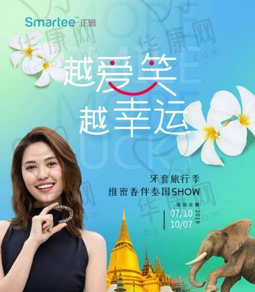 宜昌爱合口腔医院柳祝说正雅隐形矫正之费用情况