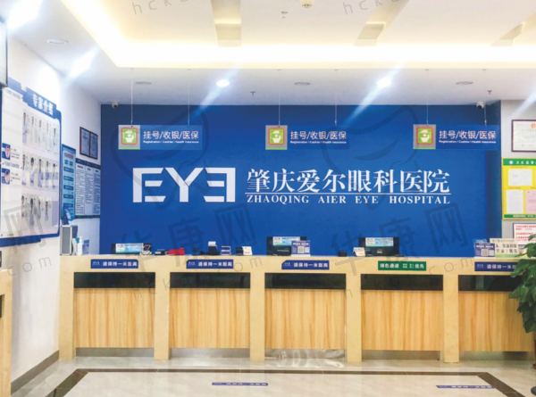 肇庆爱尔眼科医院