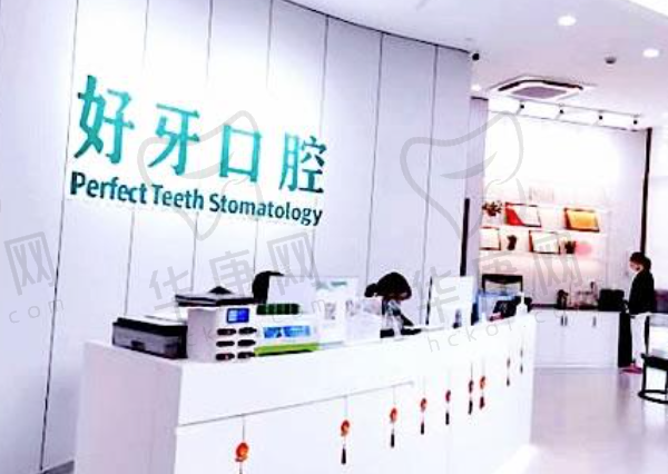 宁波江北外滩好牙引领口腔诊所