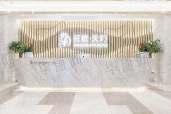四、武汉匠歆天巧医疗美容门诊部基本信息: