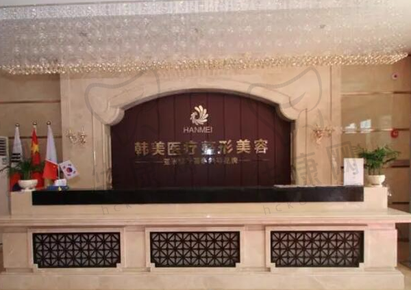 绵阳韩美医疗美容门诊部
