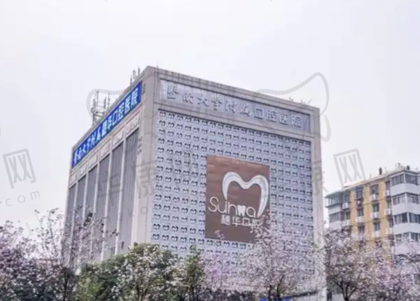 广州穗华口腔门诊部（荔湾院区）