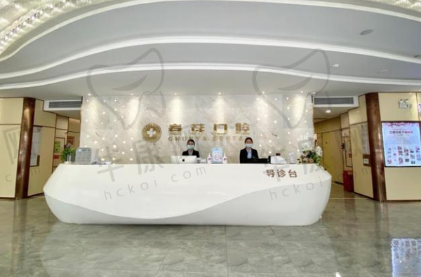 佛山春芽口腔门诊部