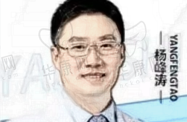 杨峰涛