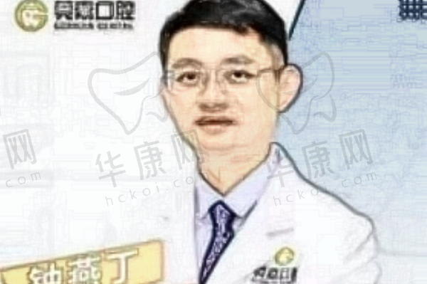 钟燕丁