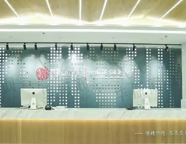 河北承德惟德口腔医院