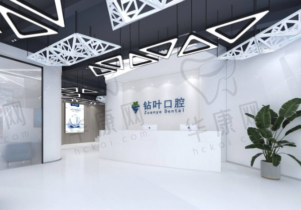 许昌许都钻叶口腔门诊部